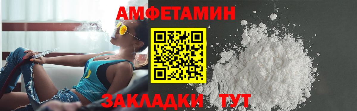 АМФ  Amphetamine  Дятьково  Вход с VPN  АМФЕТАМИН Premium 