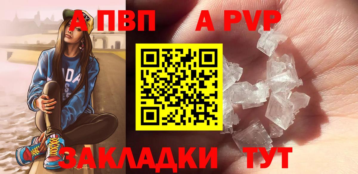 A PVP СК КРИС  А ПВП СК КРИС  Вход с VPN  Дятьково  Alpha-PVP  А ПВП крисы CK 
