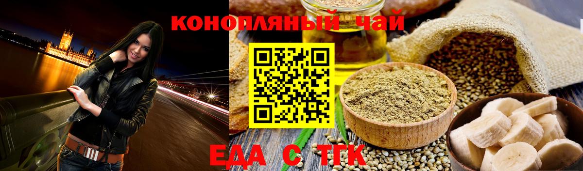 Cannafood марихуана Дятьково