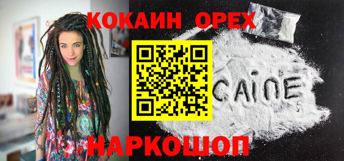Кокаин VHQ Дятьково