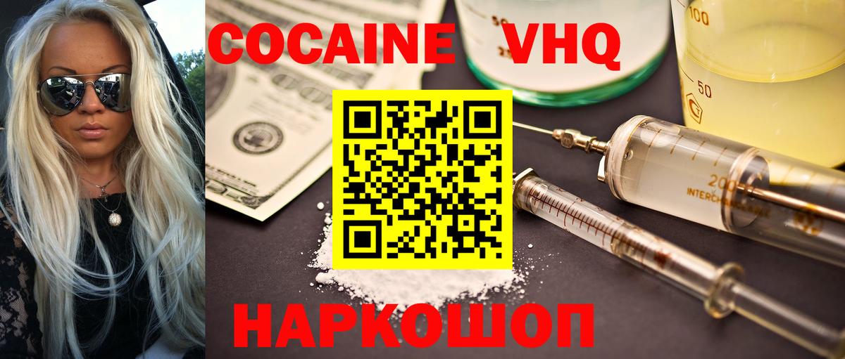 КОКАИН Перу  COCAIN Колумбийский  Дятьково  Вход с VPN 