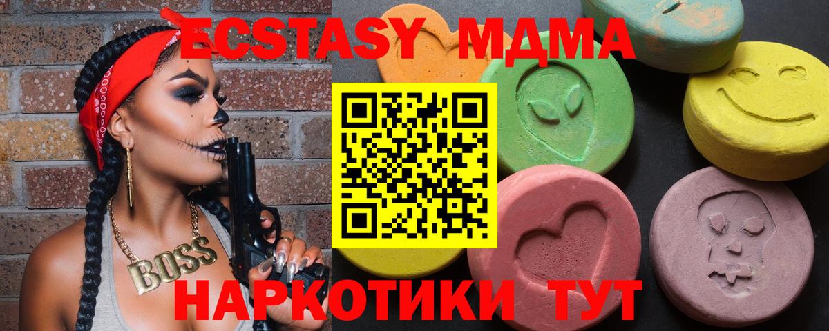 ЭКСТАЗИ 99%  Экстази 250 мг  Экстази  Вход с VPN  наркошоп  Дятьково 