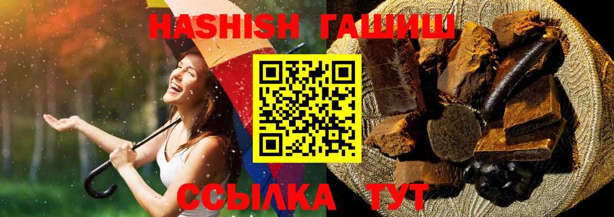 Гашиш  ГАШ Cannabis  Гашиш убойный  купить  сайты  Дятьково  Вход с VPN 
