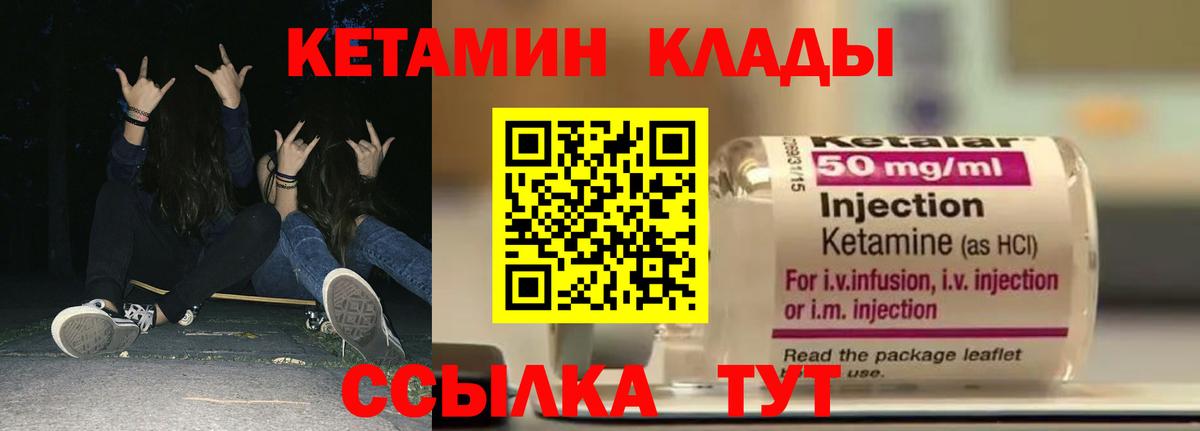 Кетамин ketamine  MEGA ТОР  Дятьково  Вход с VPN 
