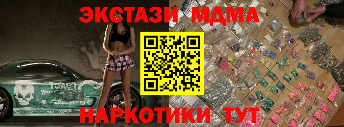 MDMA crystal Дятьково
