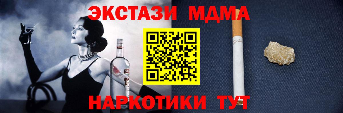 МДМА VHQ  MDMA crystal  Дятьково  Вход с VPN 