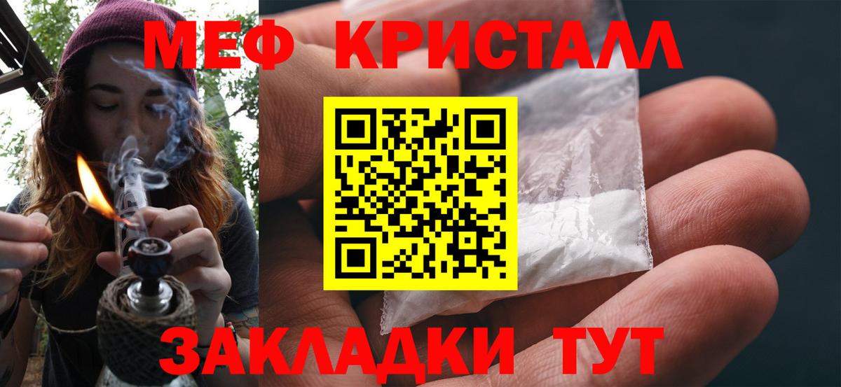 МЕФ  Меф кристаллы  Вход с VPN  Дятьково  МЕФ  МЯУ-МЯУ мука 