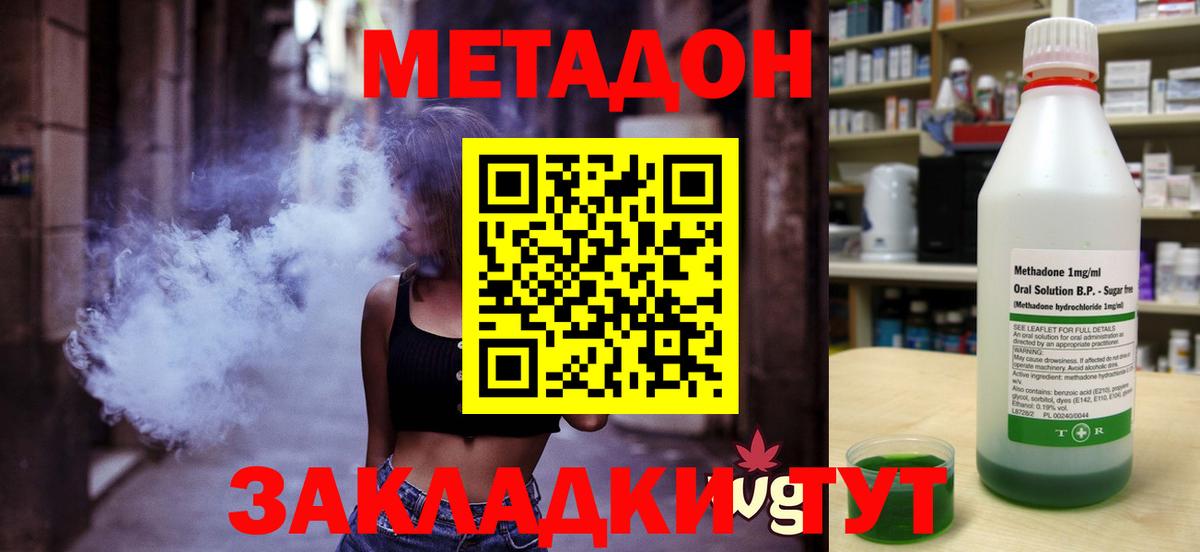 Дятьково  Метадон белоснежный  Вход с VPN 
