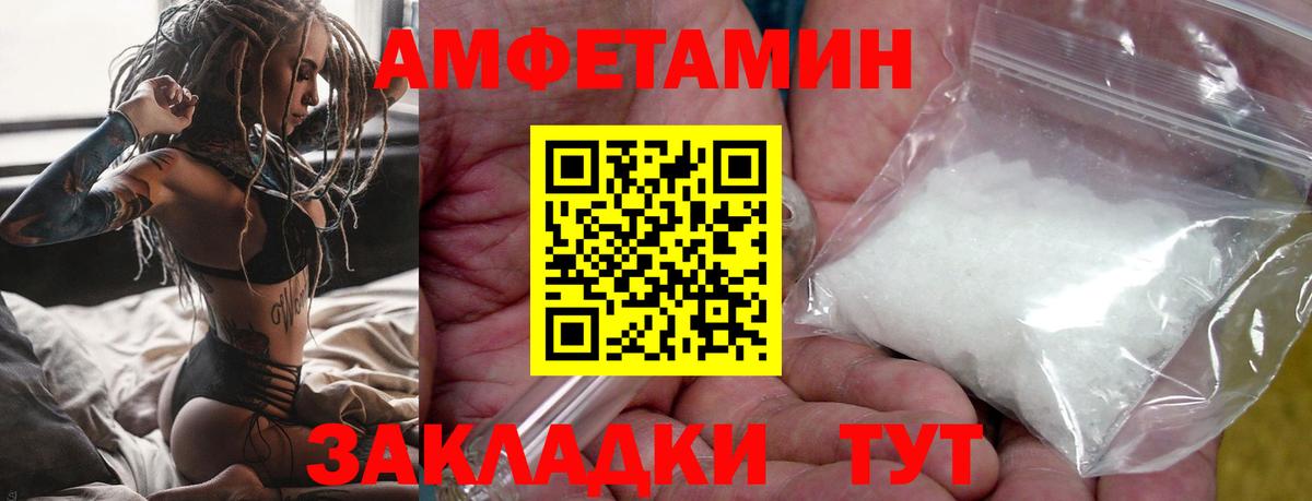 Метамфетамин витя  Вход с VPN  Дятьково 