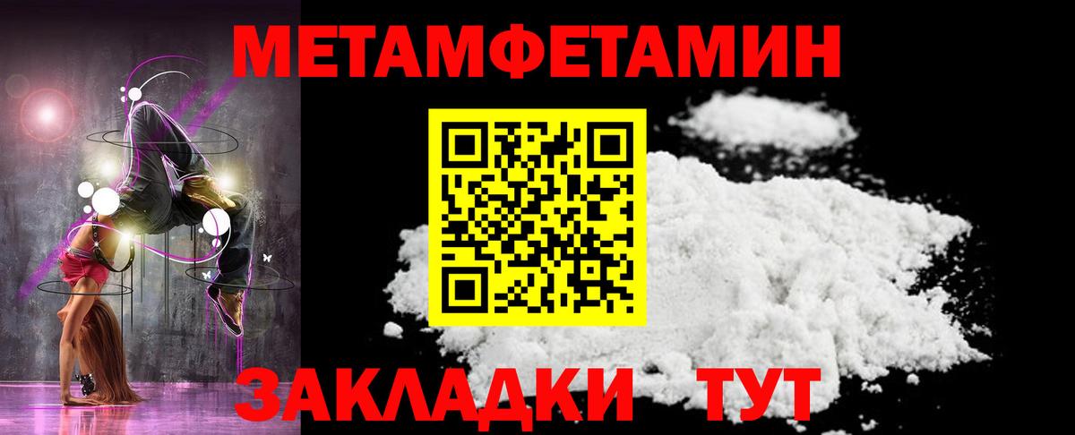 МЕТАМФЕТАМИН Methamphetamine Дятьково