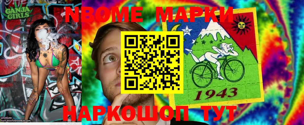 Марки N-bome 1500мкг  Марки N-bome 1500мкг  Марки 25I-NBOMe  Дятьково  Вход с VPN 